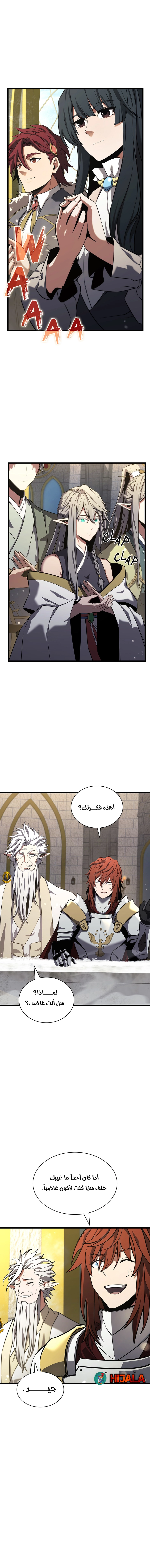 Read the beginning after the end AR Manga Online