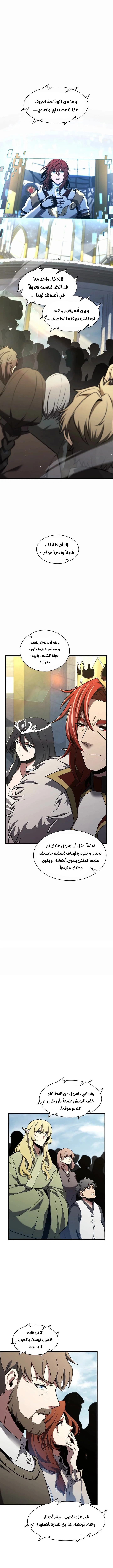 Read the beginning after the end AR Manga Online