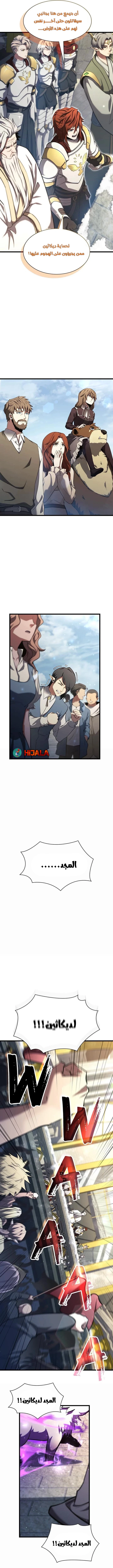 Read the beginning after the end AR Manga Online