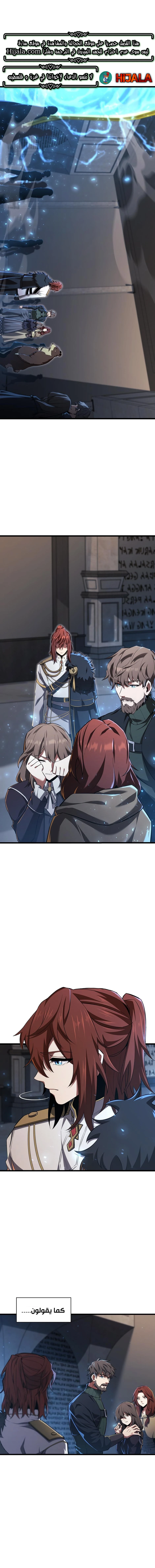 Read the beginning after the end AR Manga Online