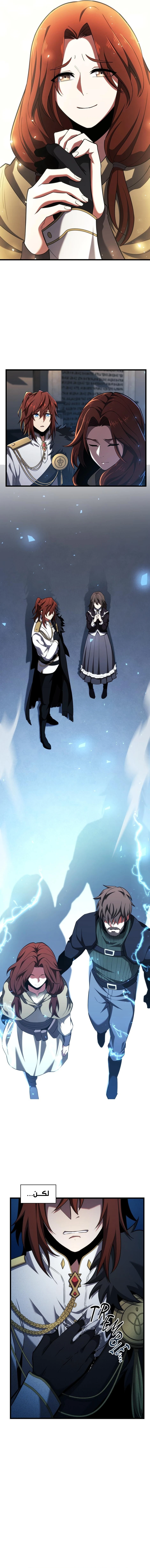 Read the beginning after the end AR Manga Online