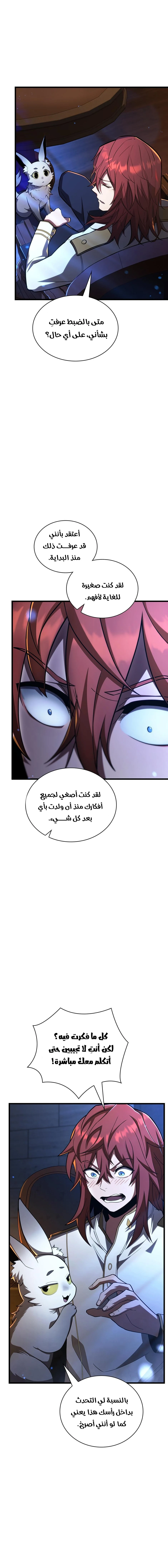 Read the beginning after the end AR Manga Online