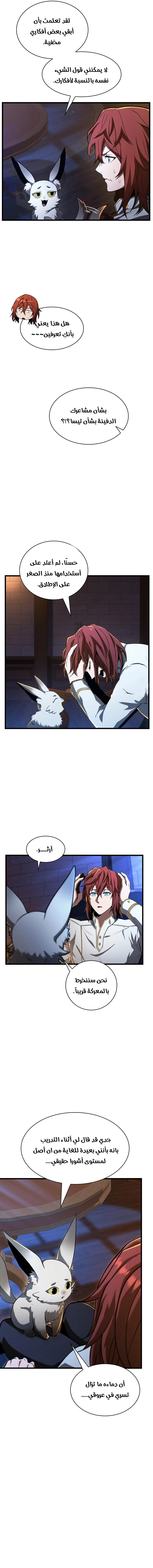 Read the beginning after the end AR Manga Online