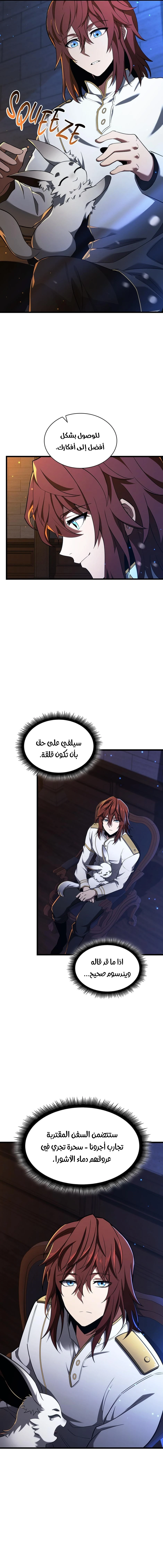 Read the beginning after the end AR Manga Online