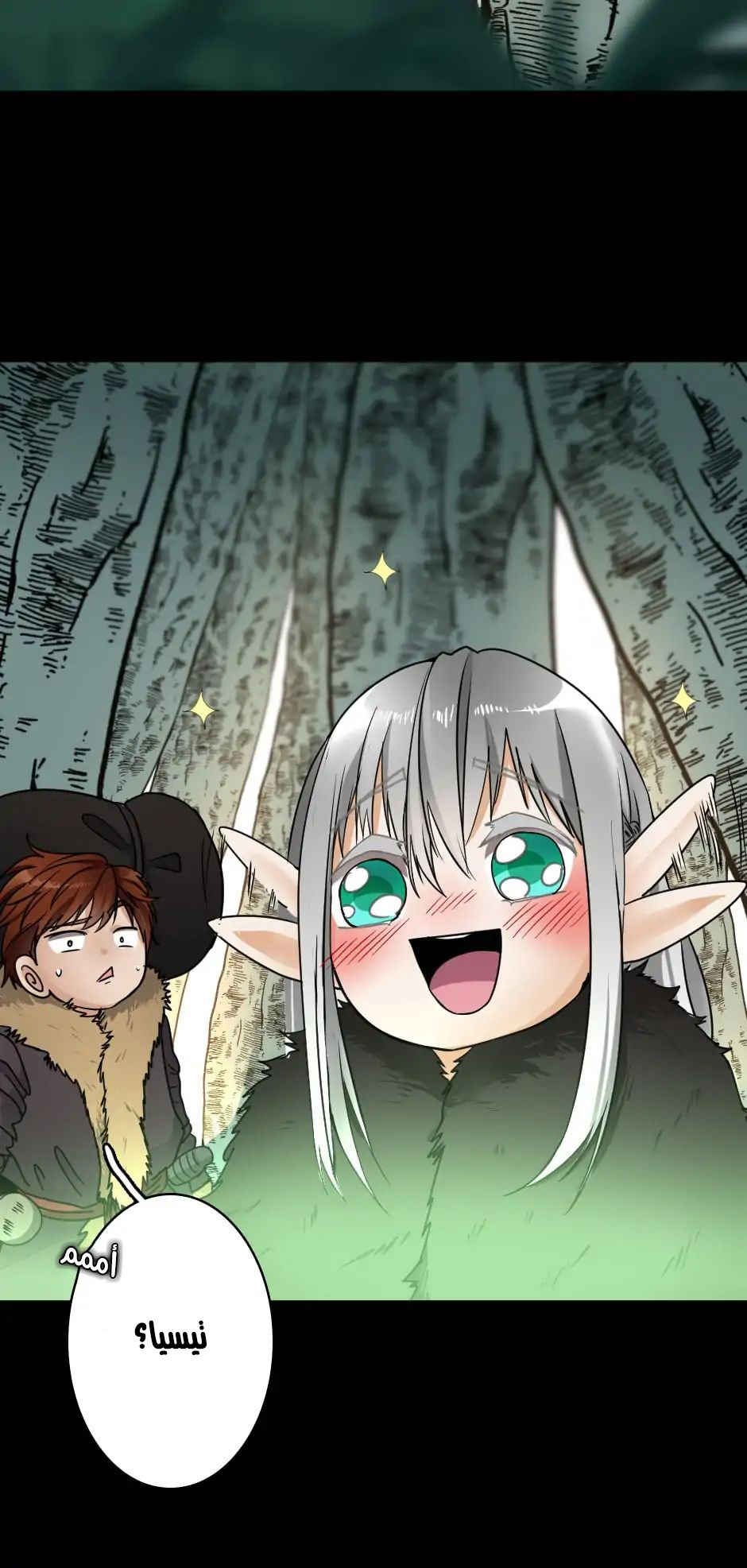 Read the beginning after the end AR Manga Online