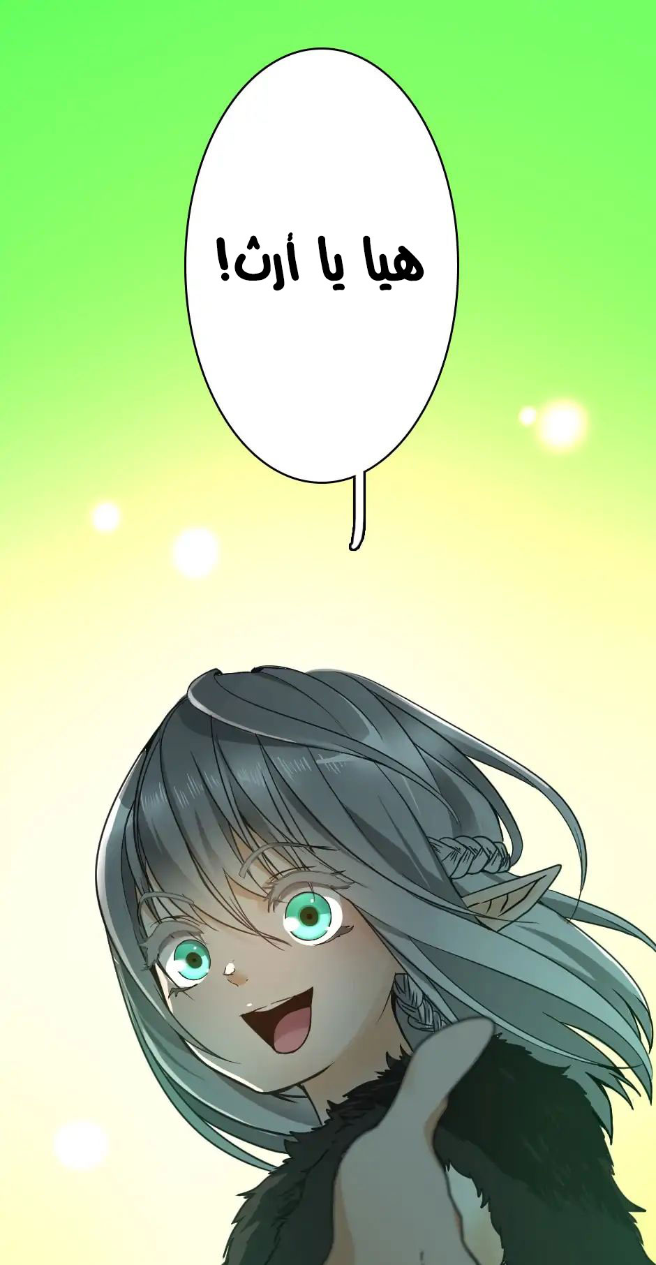 Read the beginning after the end AR Manga Online