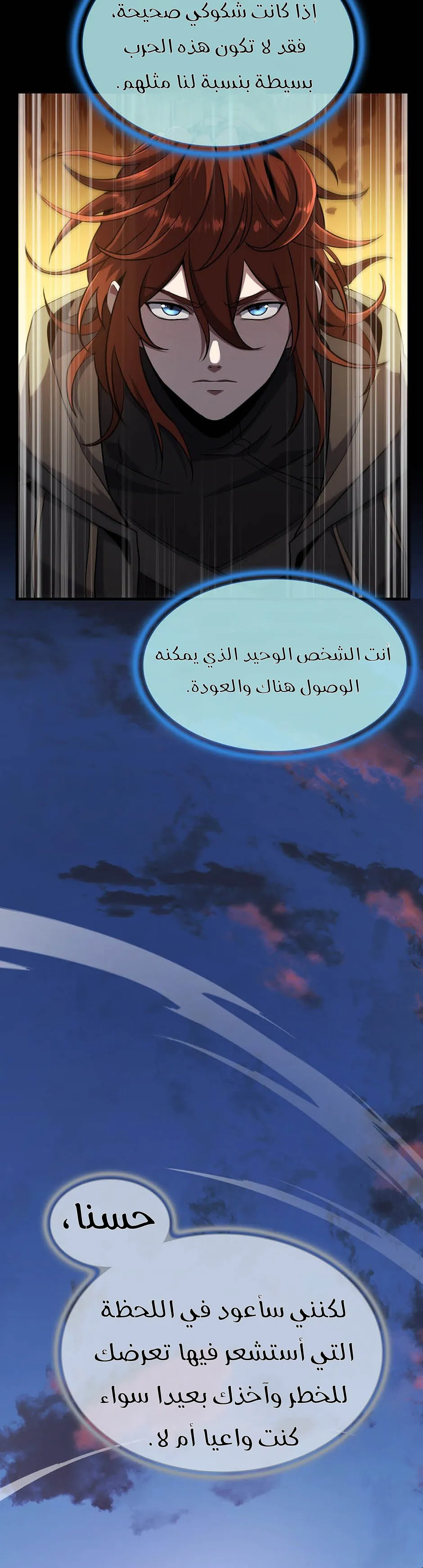 Read the beginning after the end AR Manga Online