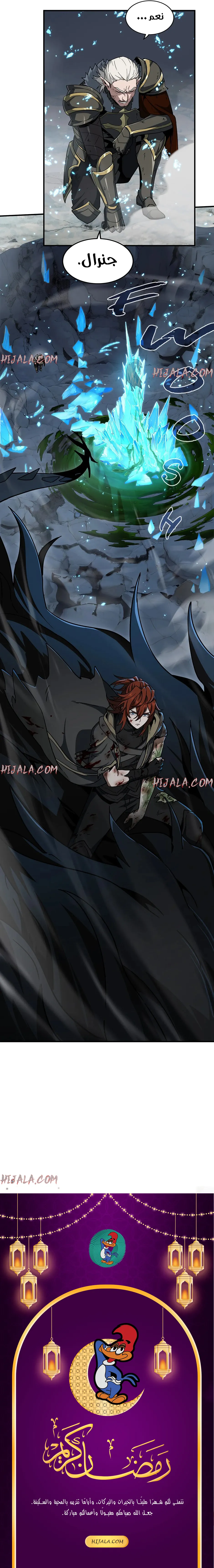 Read the beginning after the end AR Manga Online