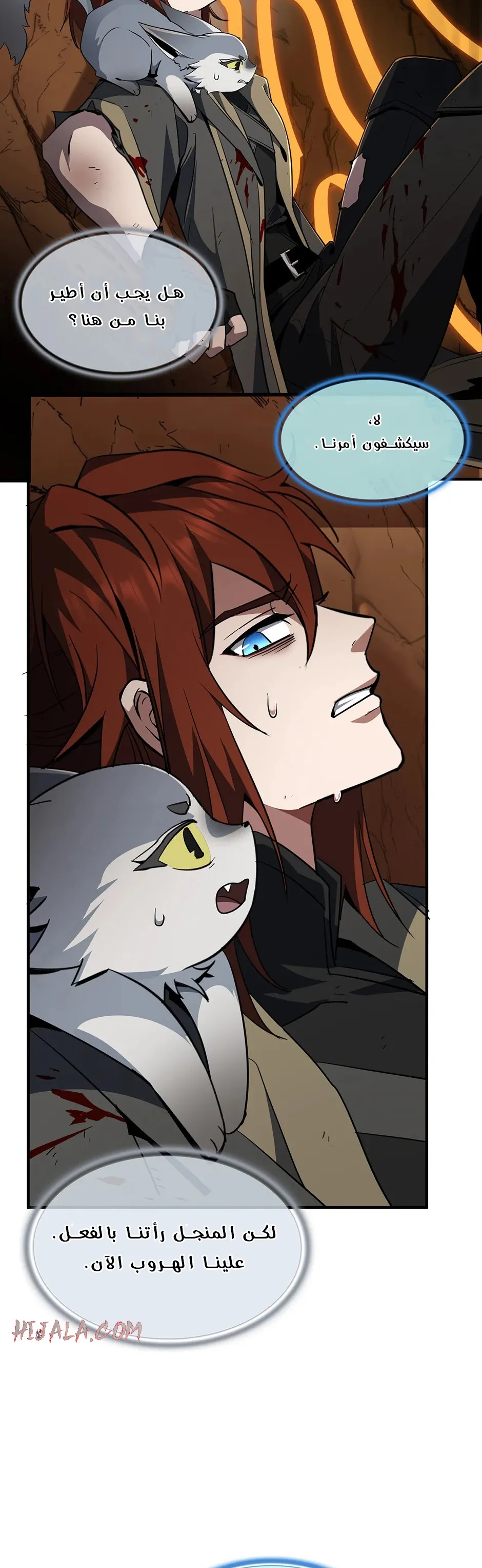 Read the beginning after the end AR Manga Online