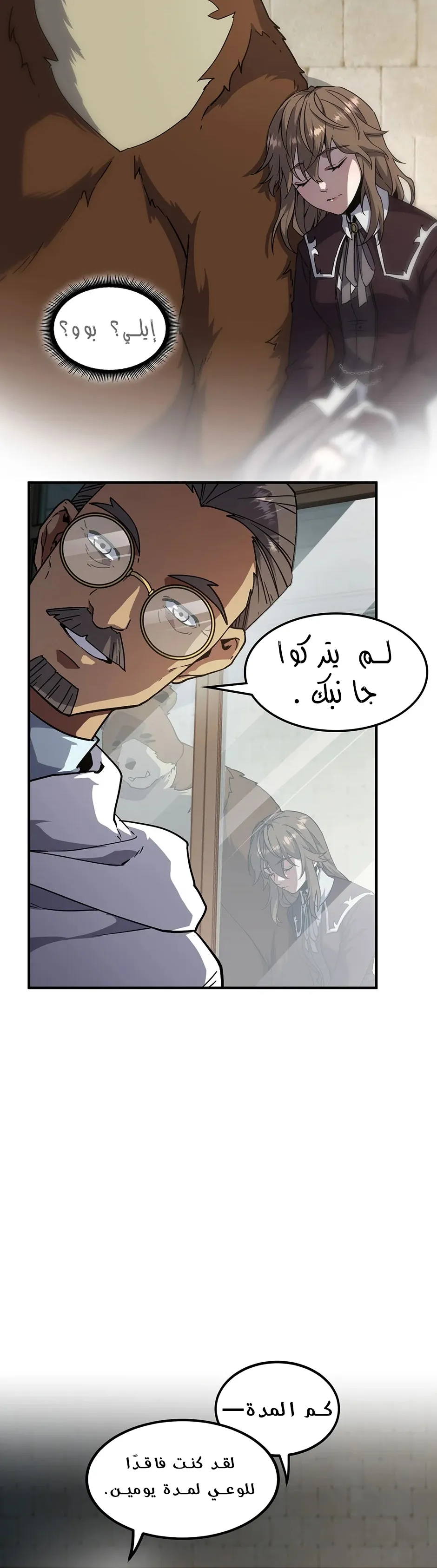 Read the beginning after the end AR Manga Online