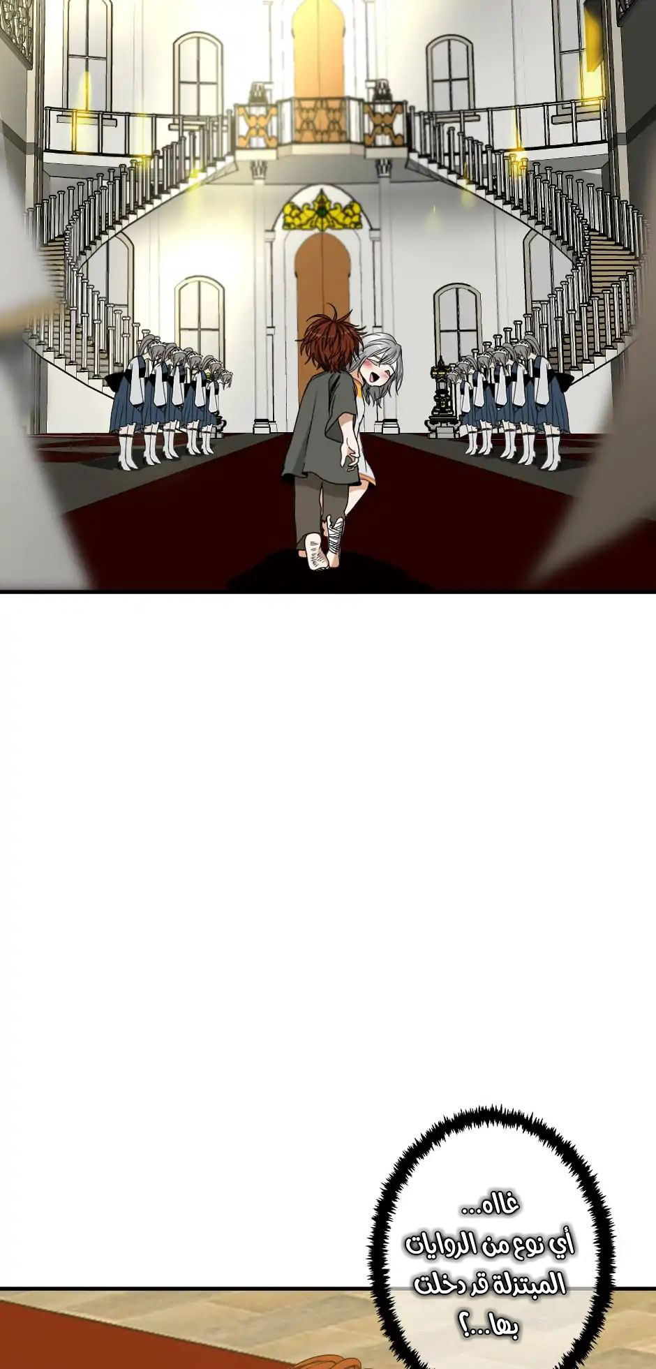 Read the beginning after the end AR Manga Online