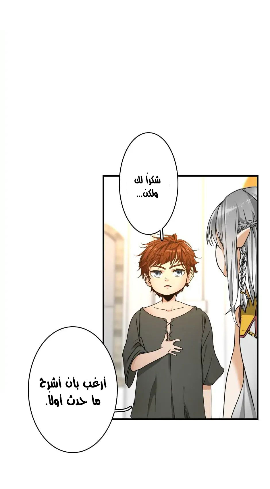 Read the beginning after the end AR Manga Online