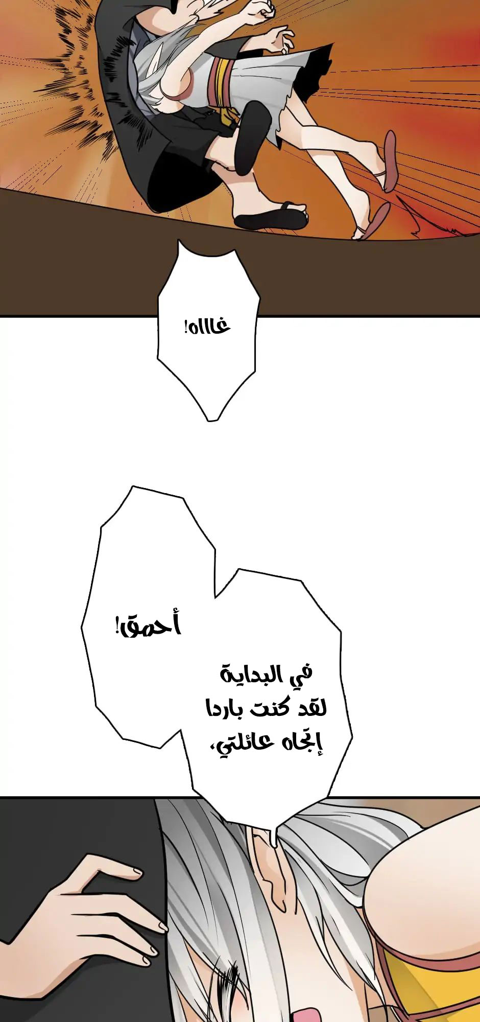 Read the beginning after the end AR Manga Online