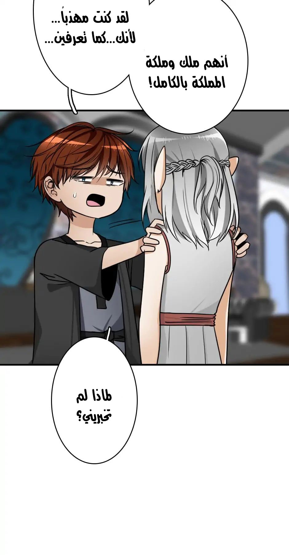 Read the beginning after the end AR Manga Online