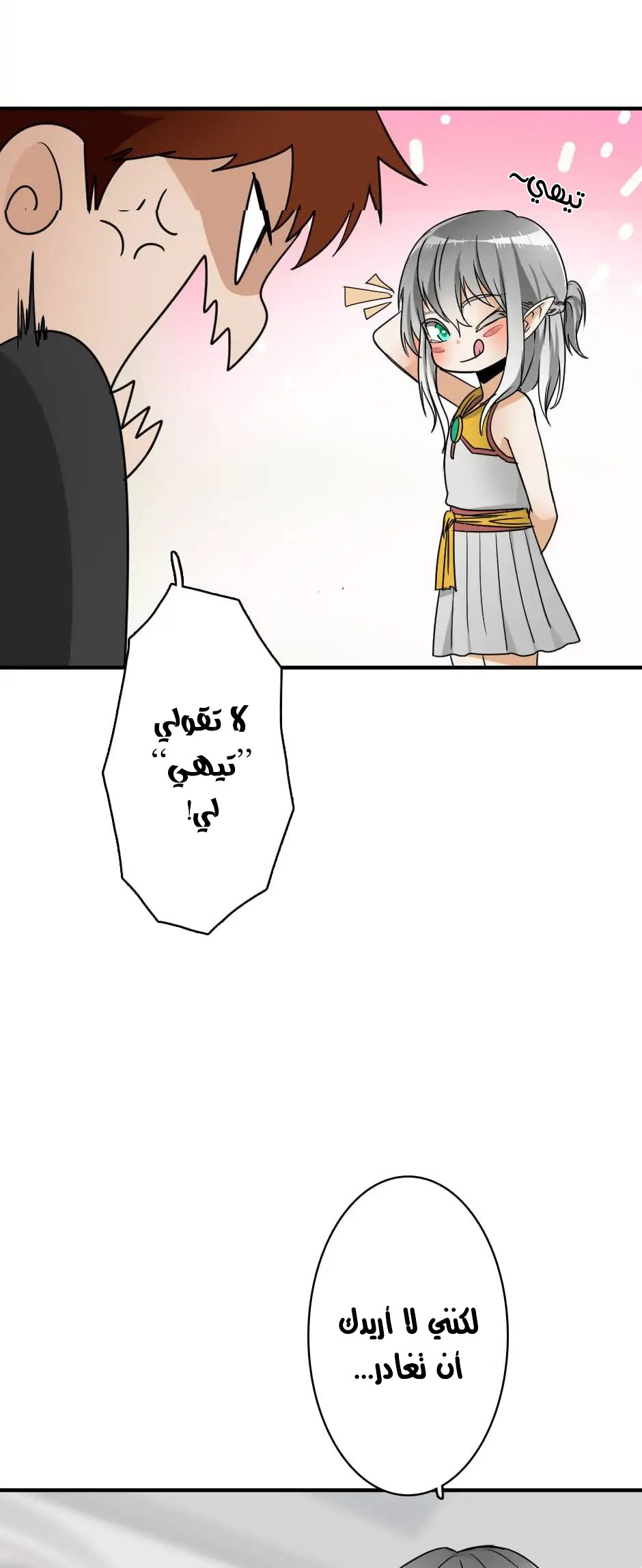 Read the beginning after the end AR Manga Online