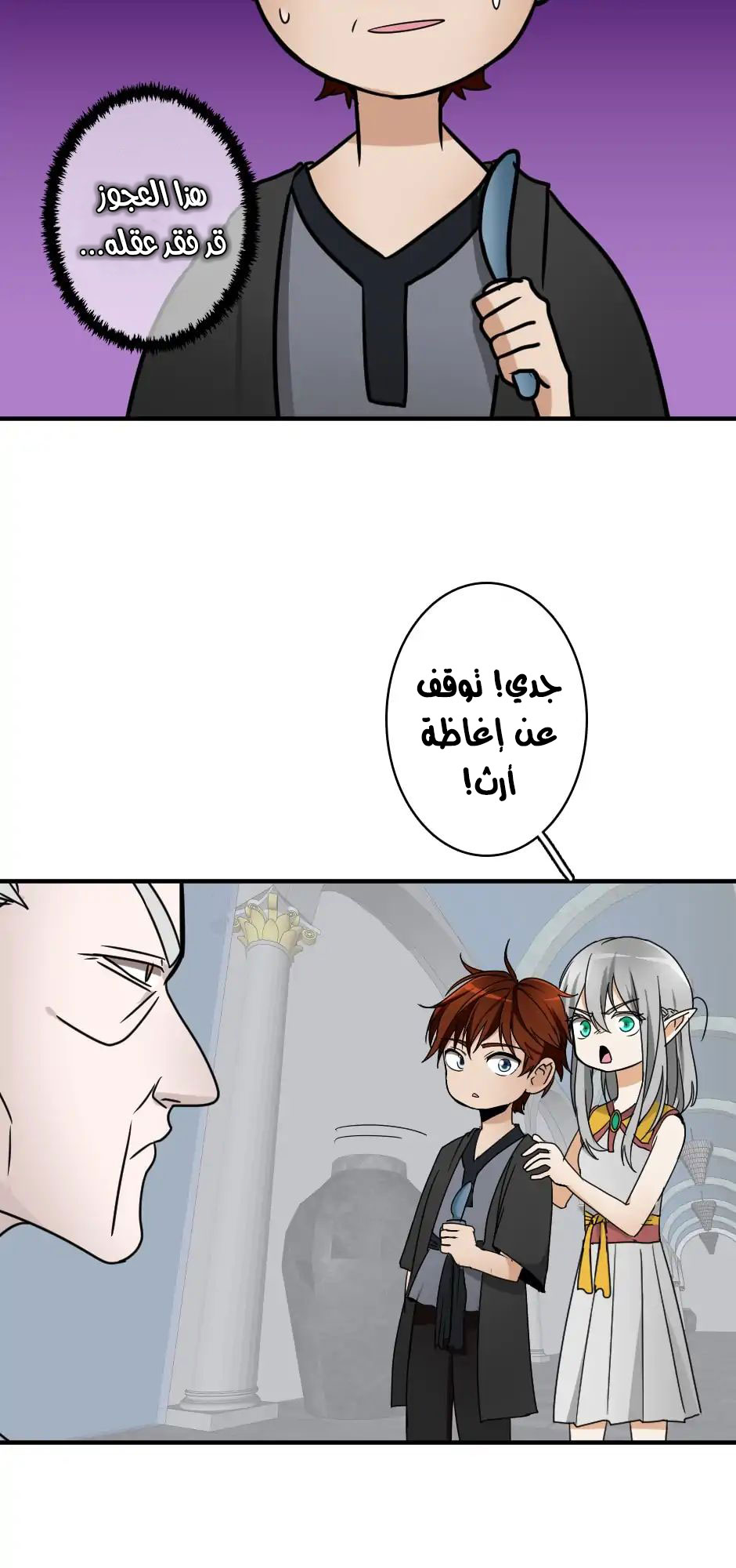 Read the beginning after the end AR Manga Online
