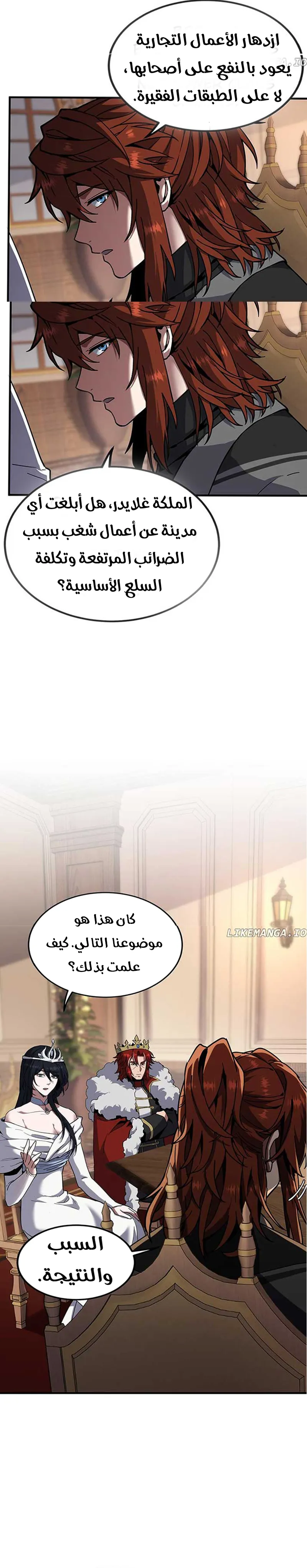 Read the beginning after the end AR Manga Online