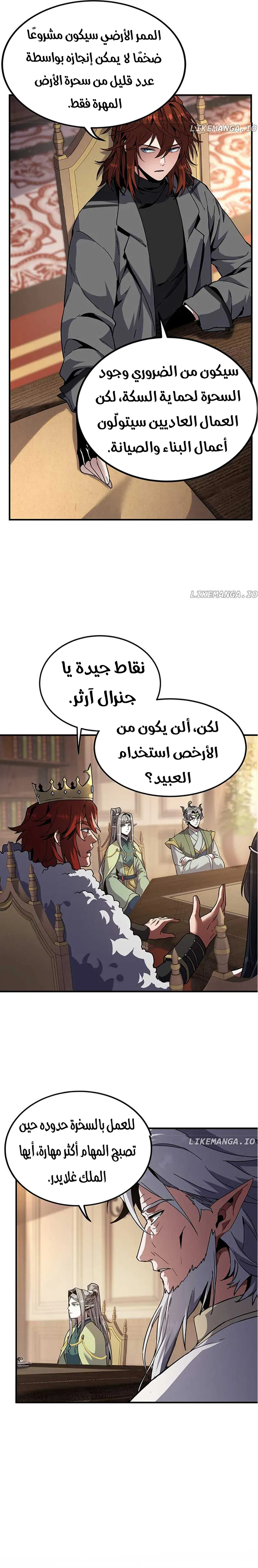 Read the beginning after the end AR Manga Online