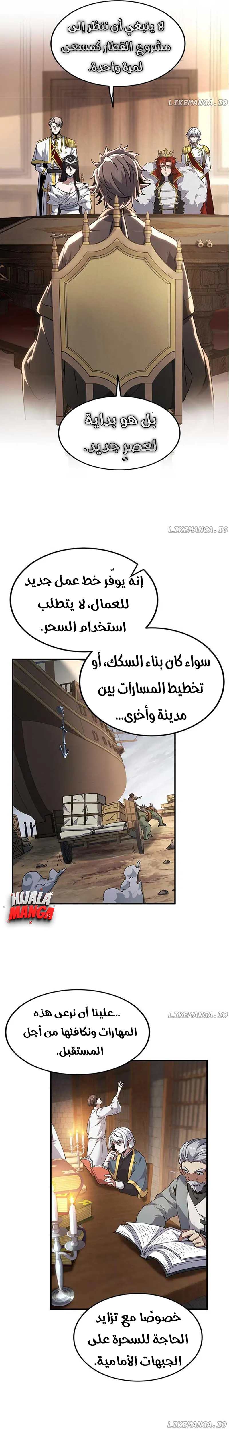 Read the beginning after the end AR Manga Online