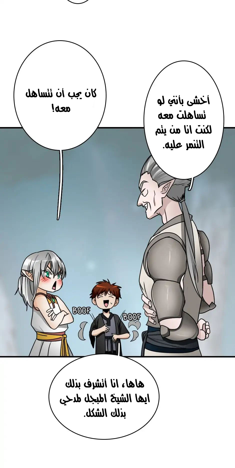 Read the beginning after the end AR Manga Online