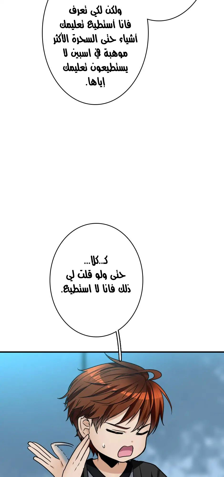 Read the beginning after the end AR Manga Online