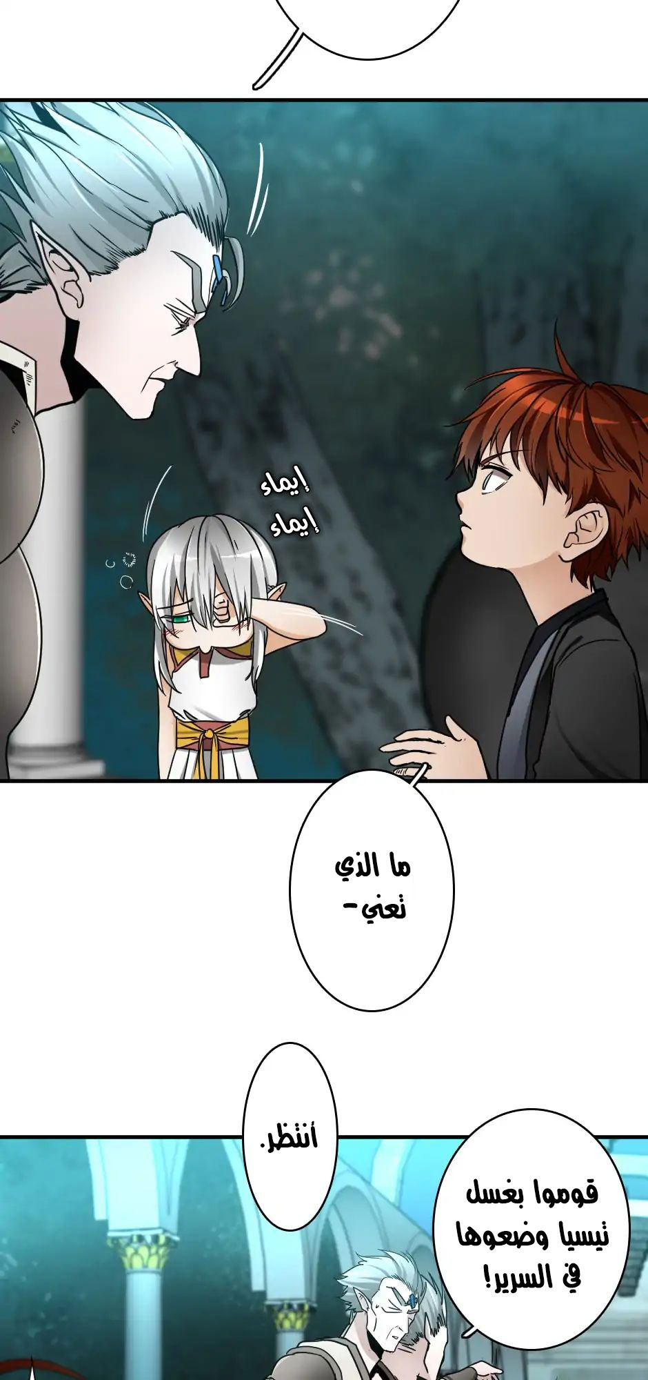 Read the beginning after the end AR Manga Online