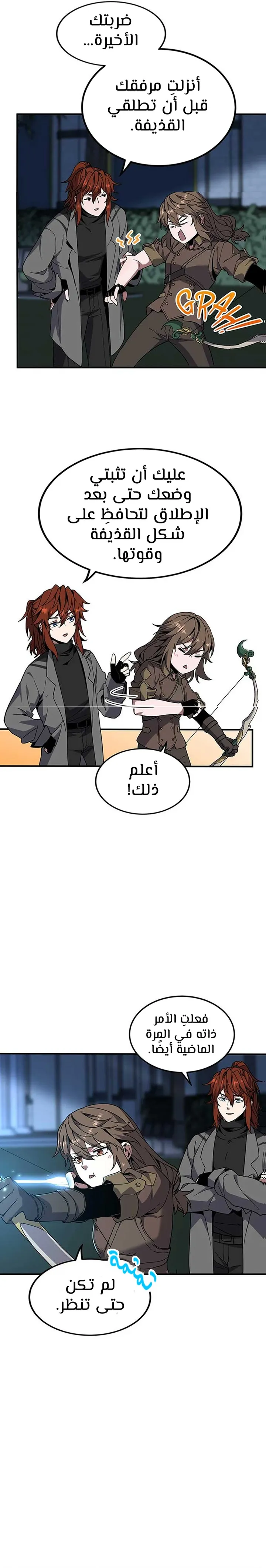 Read the beginning after the end AR Manga Online