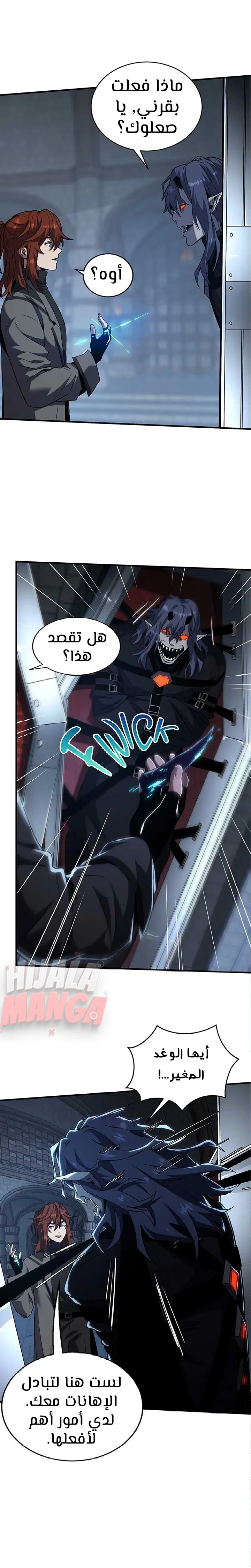 Read the beginning after the end AR Manga Online