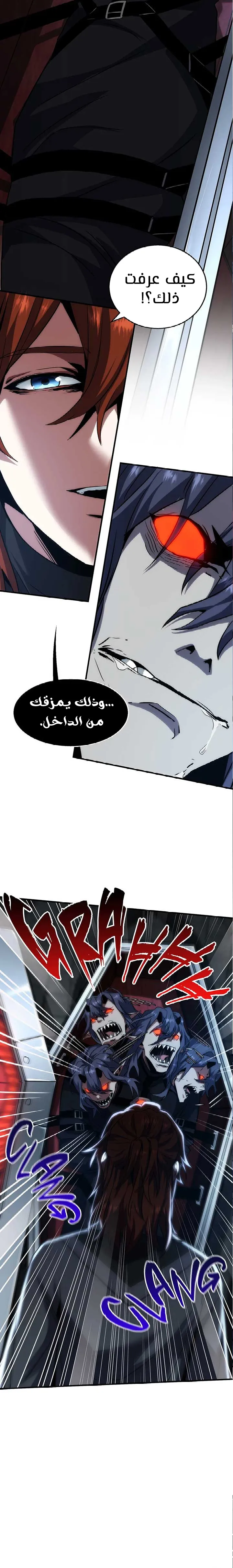 Read the beginning after the end AR Manga Online
