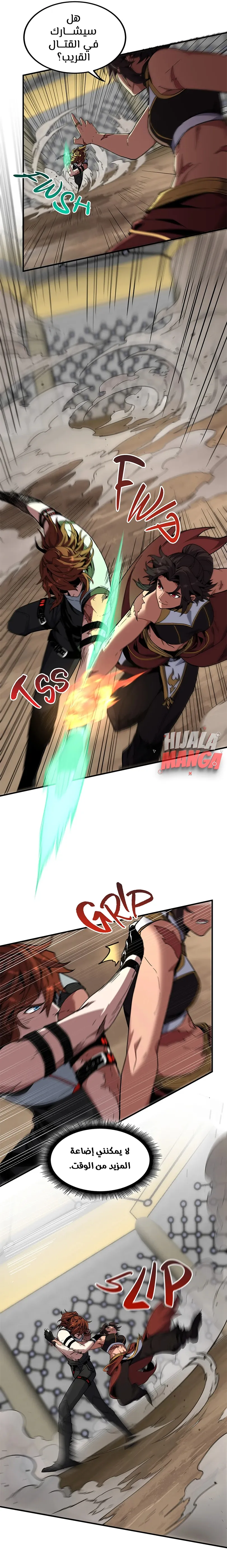 Read the beginning after the end AR Manga Online
