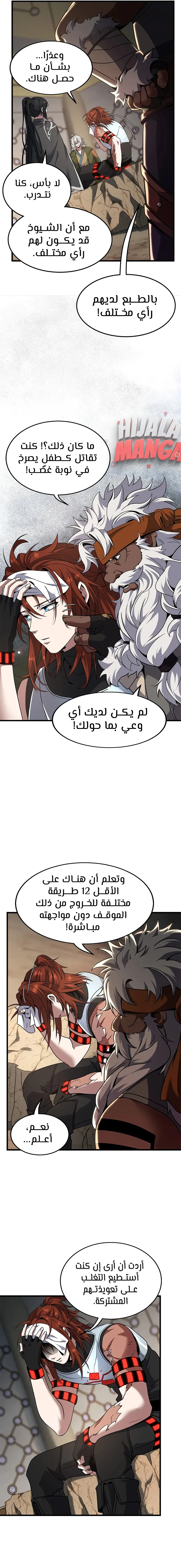 Read the beginning after the end AR Manga Online