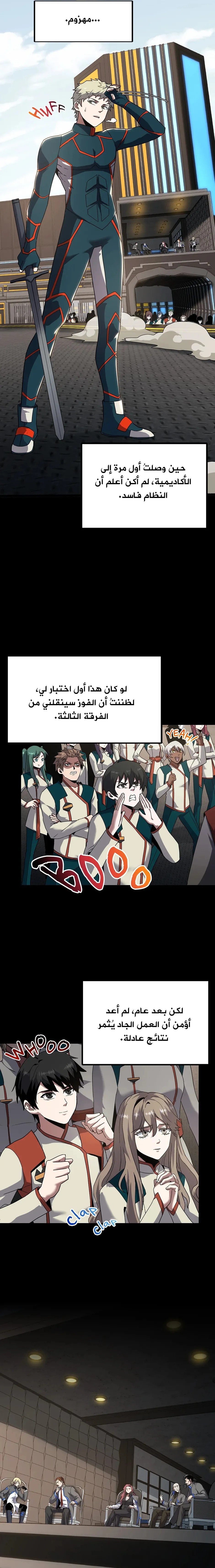 Read the beginning after the end AR Manga Online