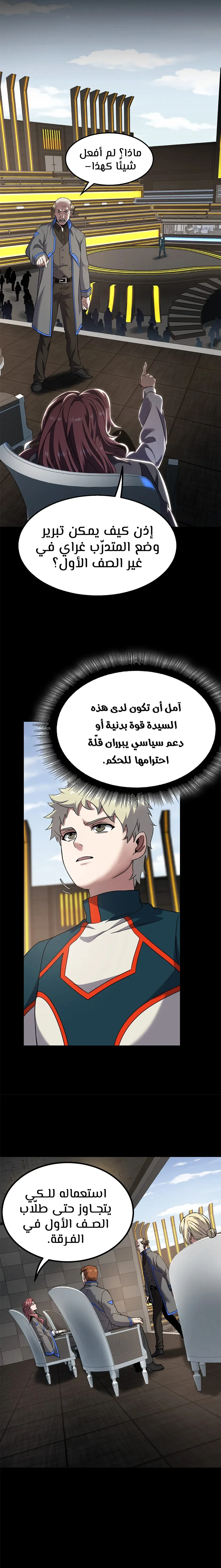 Read the beginning after the end AR Manga Online