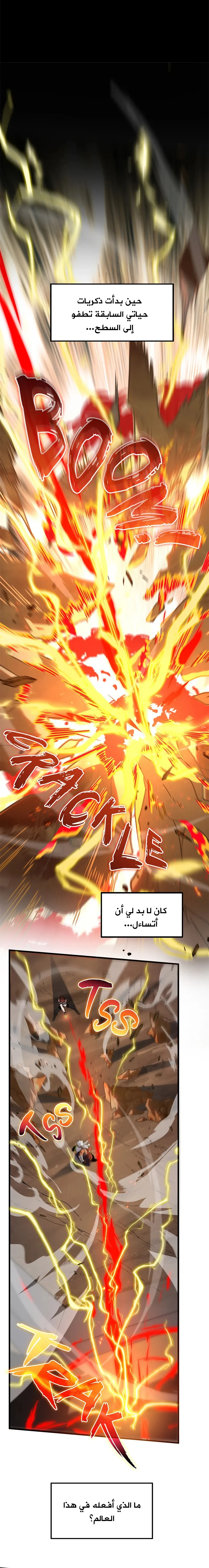 Read the beginning after the end AR Manga Online
