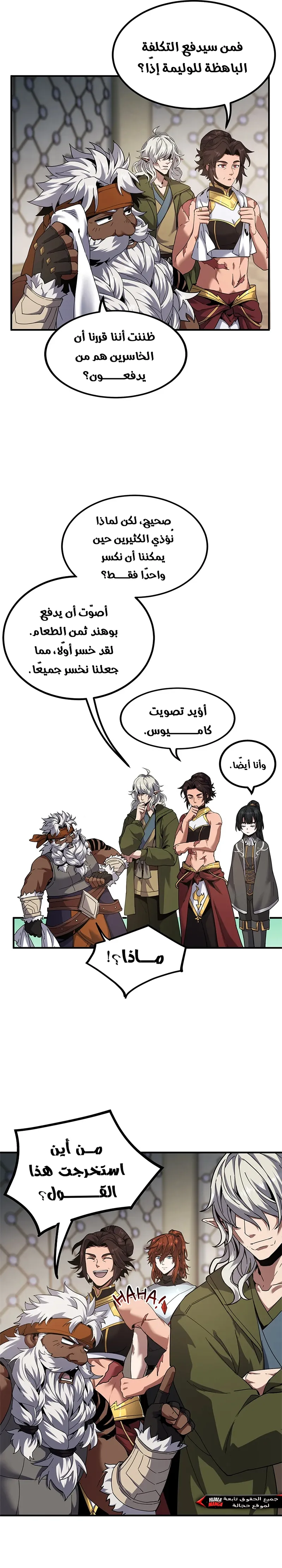 Read the beginning after the end AR Manga Online