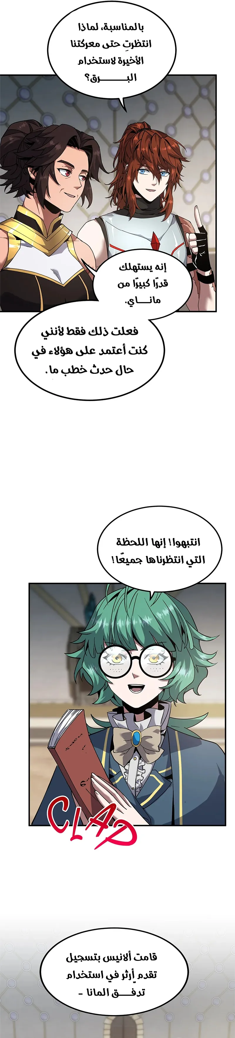 Read the beginning after the end AR Manga Online