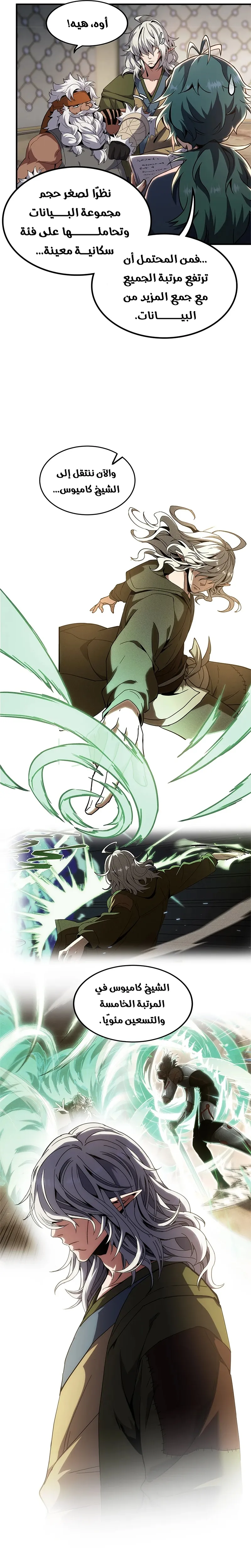 Read the beginning after the end AR Manga Online