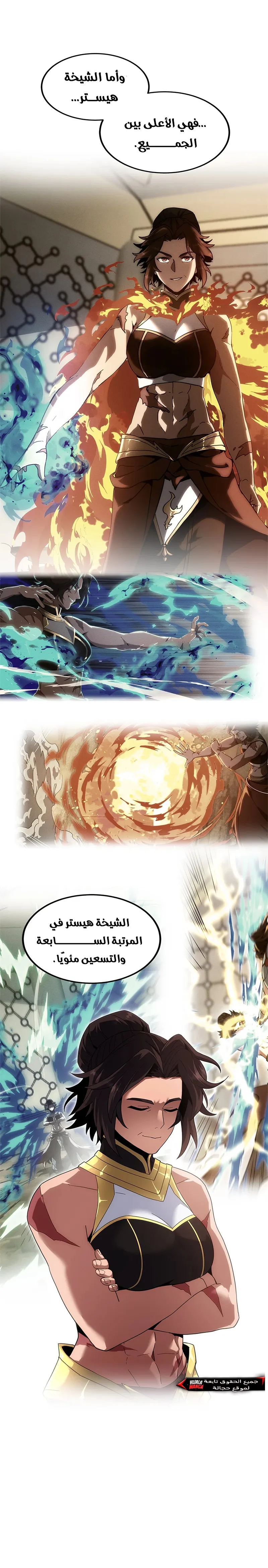 Read the beginning after the end AR Manga Online