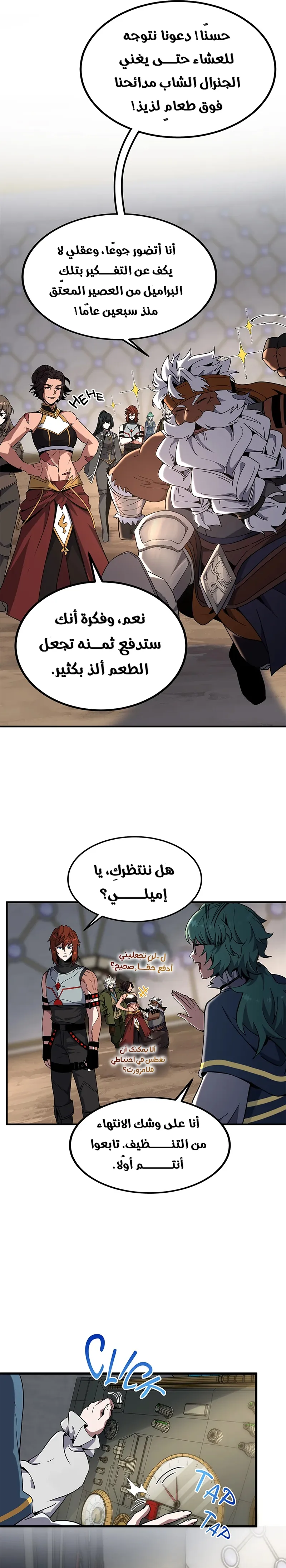 Read the beginning after the end AR Manga Online