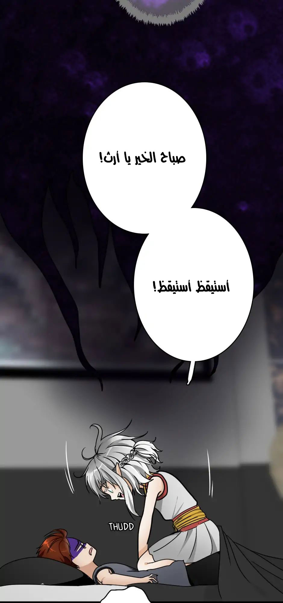 Read the beginning after the end AR Manga Online