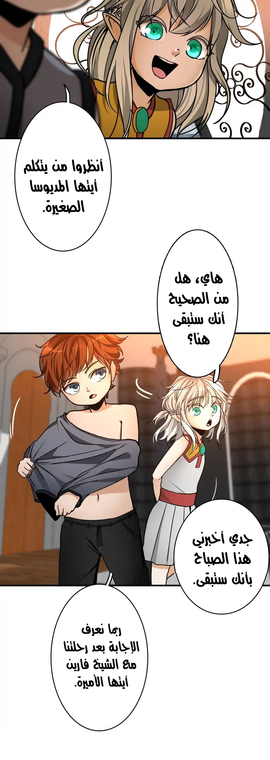 Read the beginning after the end AR Manga Online