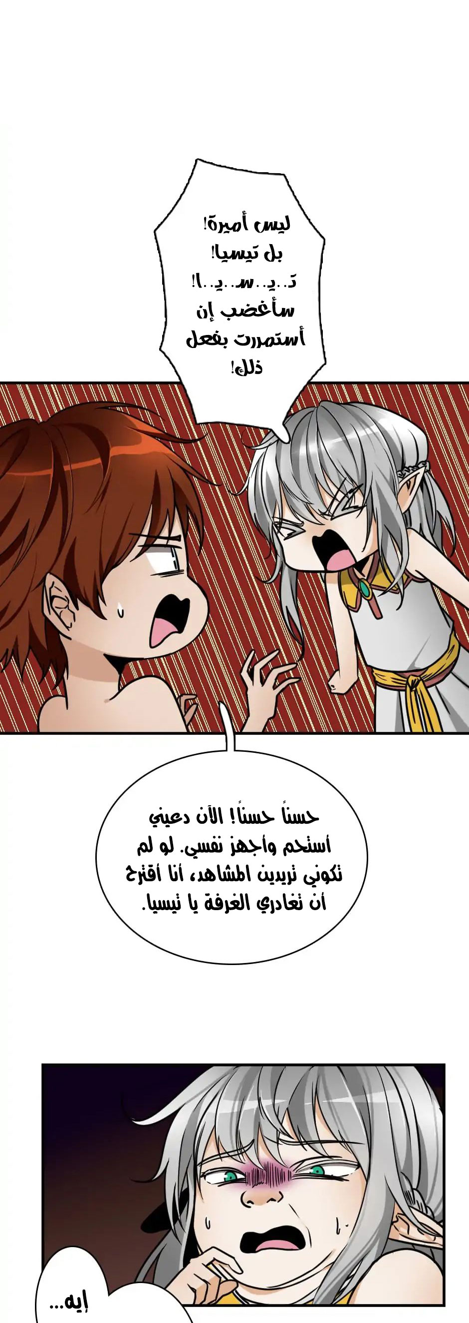 Read the beginning after the end AR Manga Online