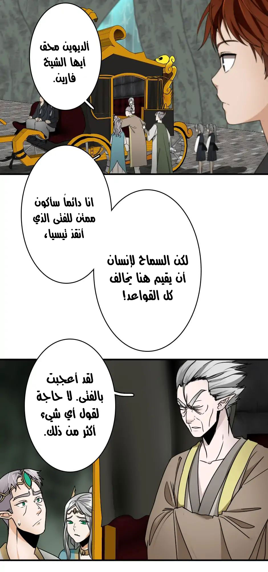 Read the beginning after the end AR Manga Online