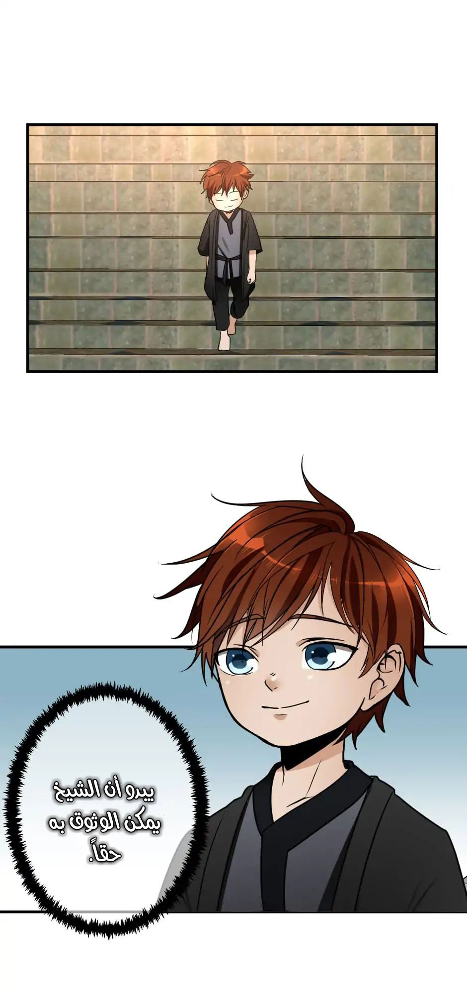 Read the beginning after the end AR Manga Online