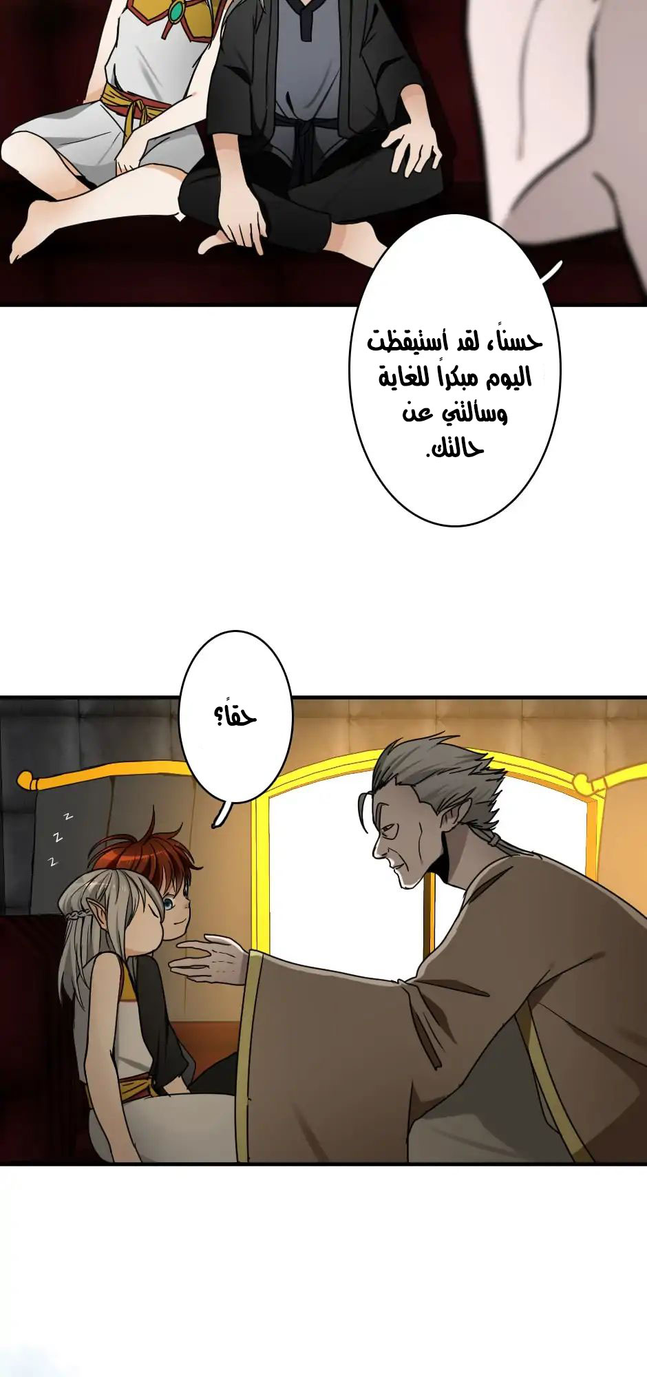 Read the beginning after the end AR Manga Online