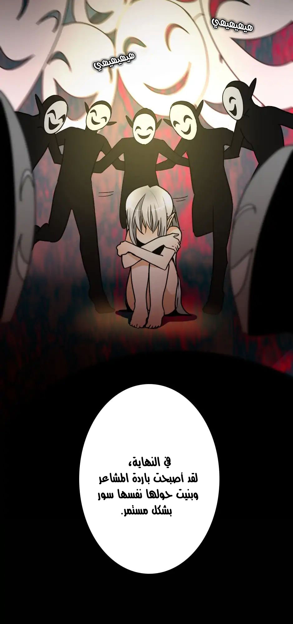 Read the beginning after the end AR Manga Online