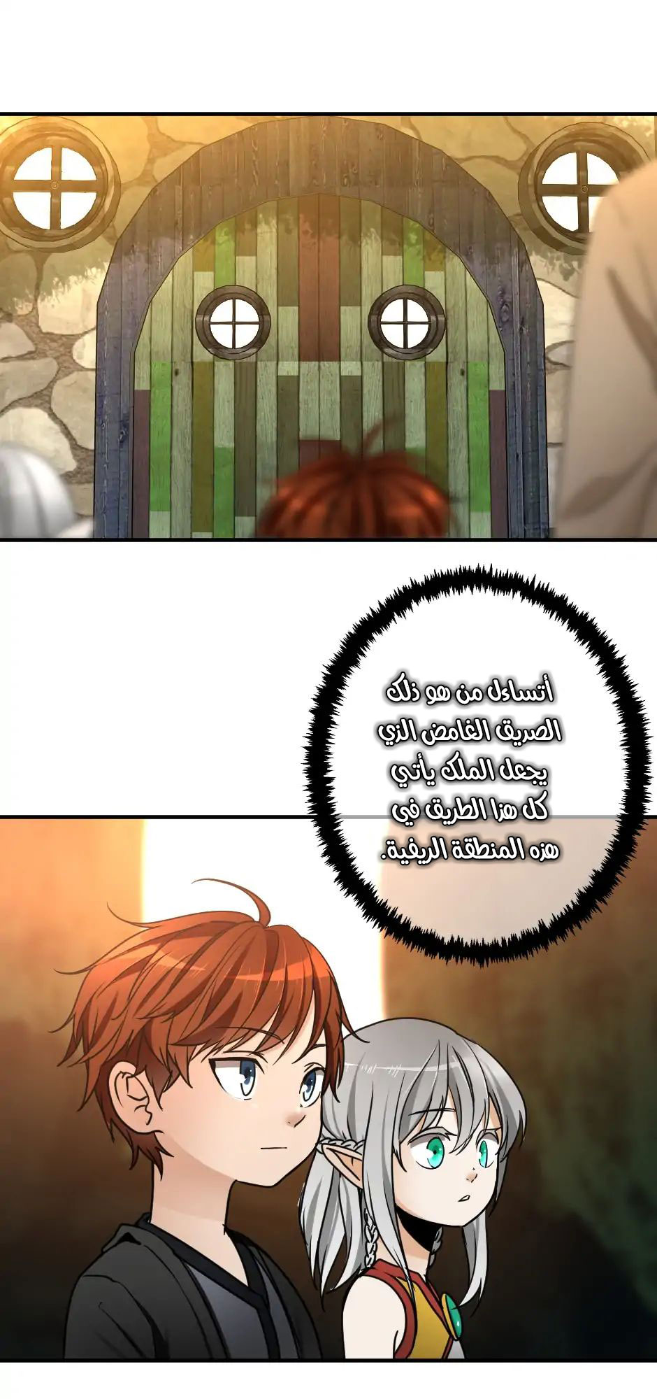 Read the beginning after the end AR Manga Online
