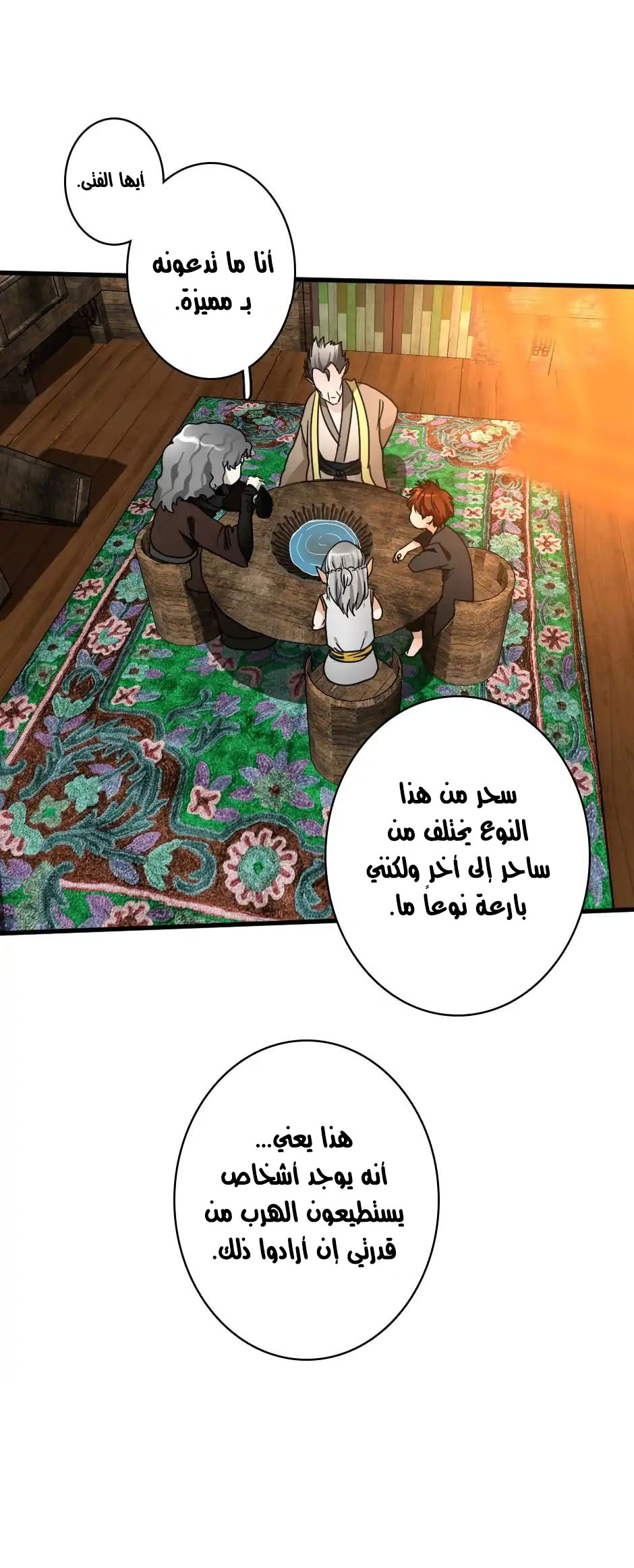 Read the beginning after the end AR Manga Online