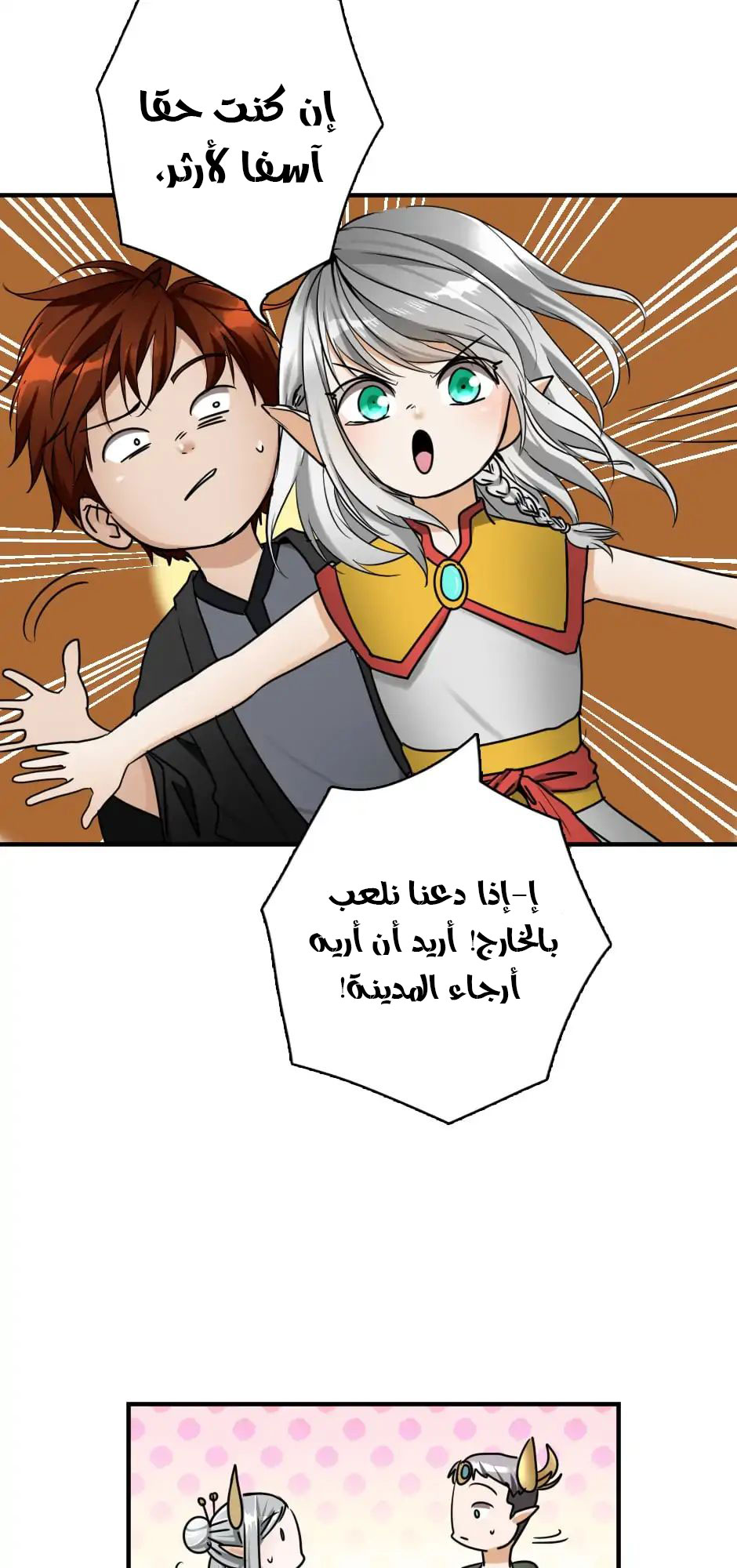 Read the beginning after the end AR Manga Online