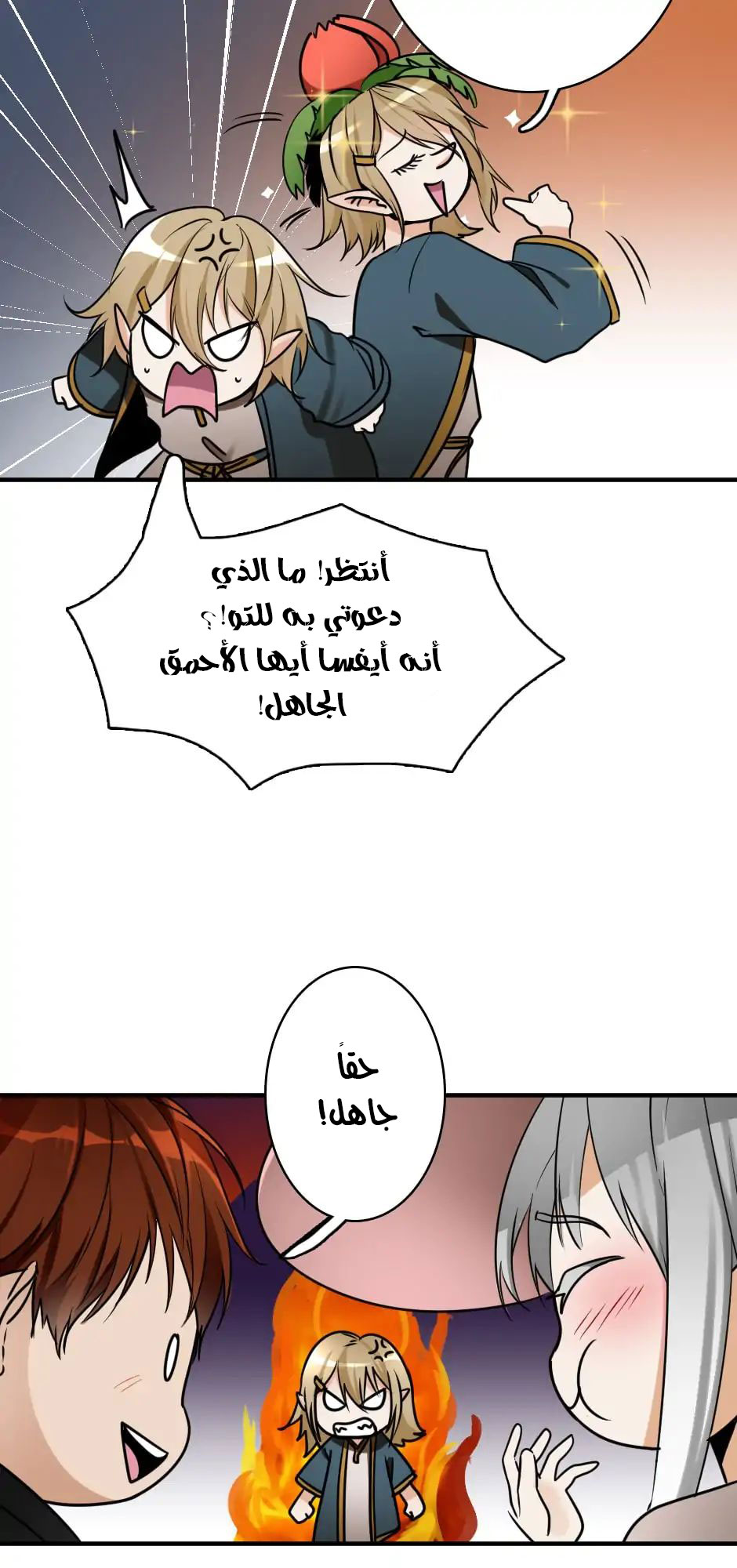 Read the beginning after the end AR Manga Online